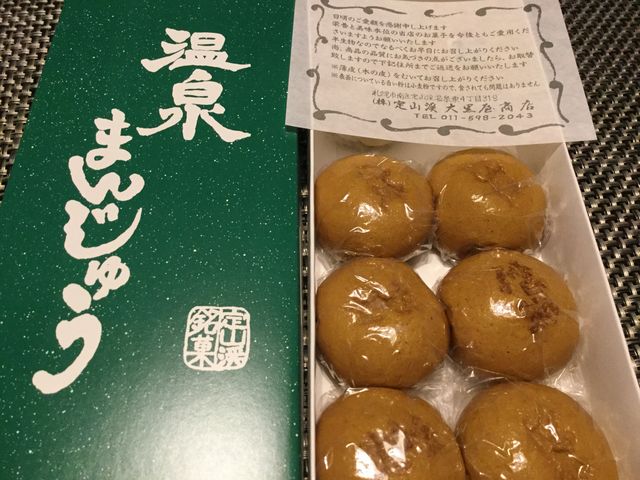 出来立て_大黒屋商店