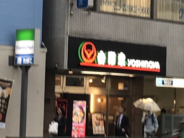外観_吉野家王子北店