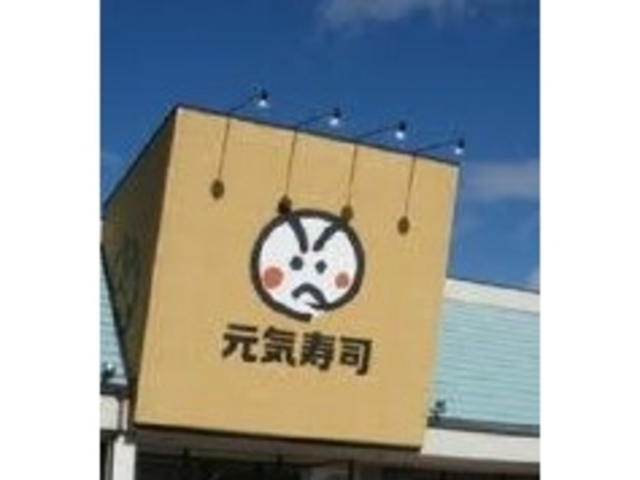 いつもありがとうございます_元気寿司棚倉店