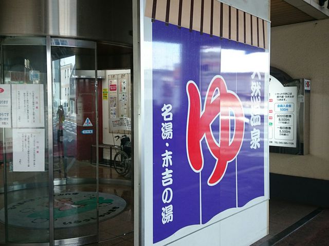 ユーランド鶴見_ヨコヤマ ユーランド鶴見