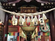 シトラさんの三瀧山不動院の投稿写真1