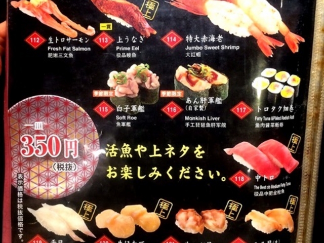 メニュー_回し寿司活・西武渋谷店