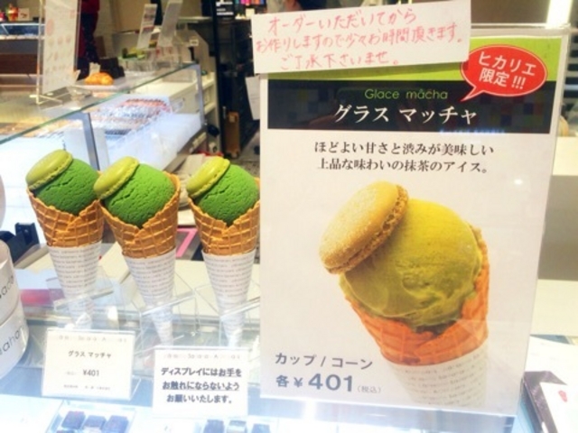 パティスリー・サダハル・アオキ・パリ_パティスリー・サダハル・アオキ・パリ・渋谷ヒカリエ・ShinQs店