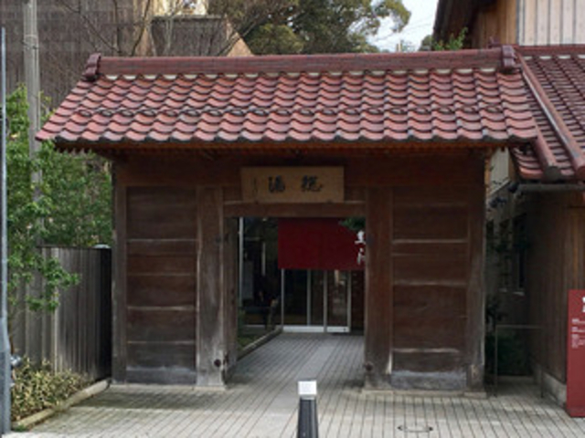 総湯_山代温泉 総湯(共同浴場)