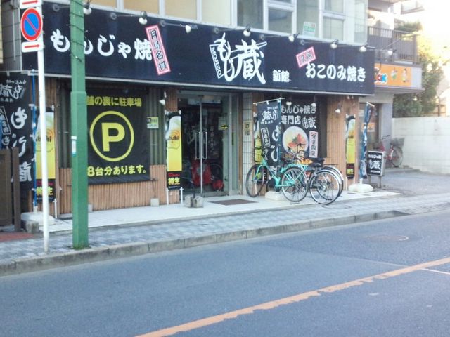 外観_もじ蔵新館