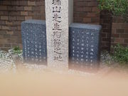 りんごっこさんの武市瑞山殉節の地の投稿写真1