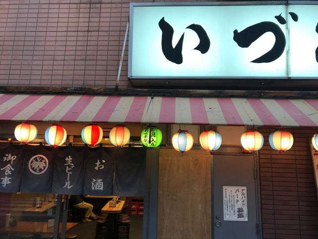 大宮駅東口から見えます_いづみや 第二支店