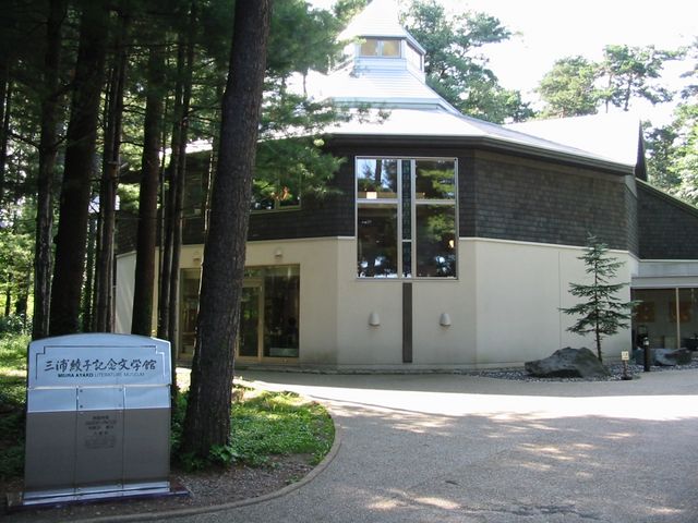 見本林の中に佇む記念館_三浦綾子記念文学館