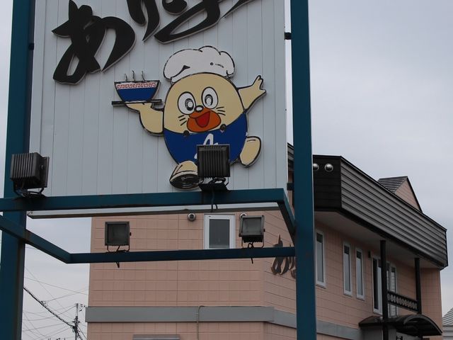 店舗_ありこま