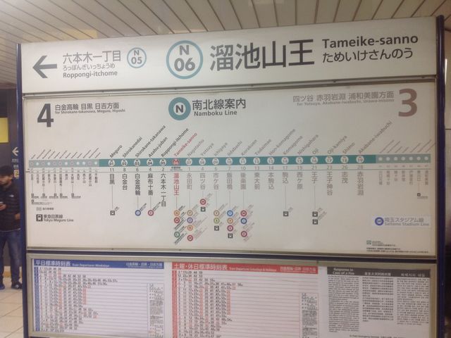 溜池山王駅_東京メトロ南北線 溜池山王駅