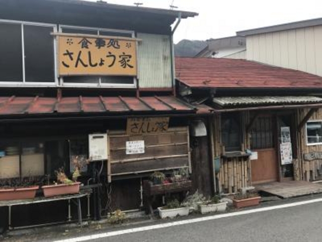 外観_さんしょう家
