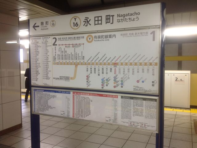 永田町駅_東京メトロ有楽町線 永田町駅