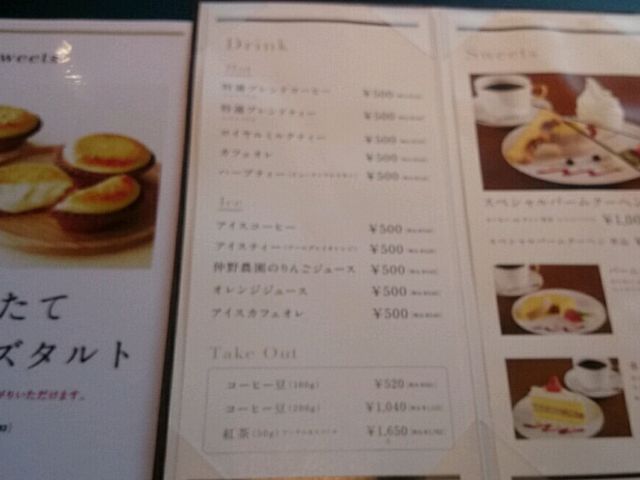 メニュー_きのとやカフェ 大丸店