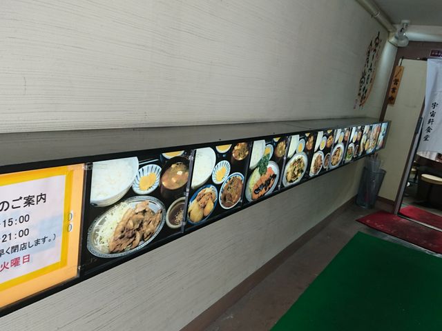入り口_宇宙軒食堂