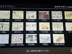 ズズさんのすみだ北斎美術館への投稿写真1