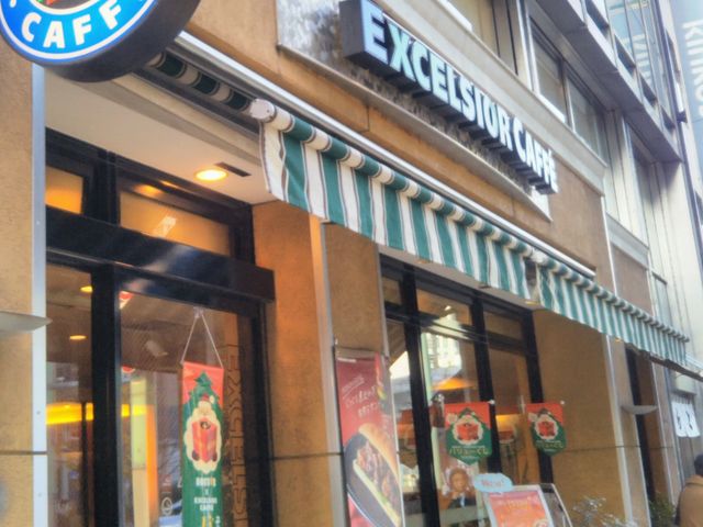 『エクセルシオールカフェ 日本橋一丁目店』。_エクセルシオールカフェ日本橋一丁目店