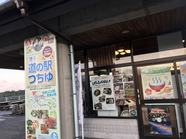 写真_道の駅つちゆ