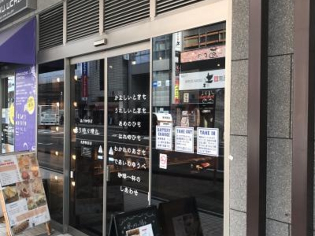 外観_森乃珈琲 長野駅前店