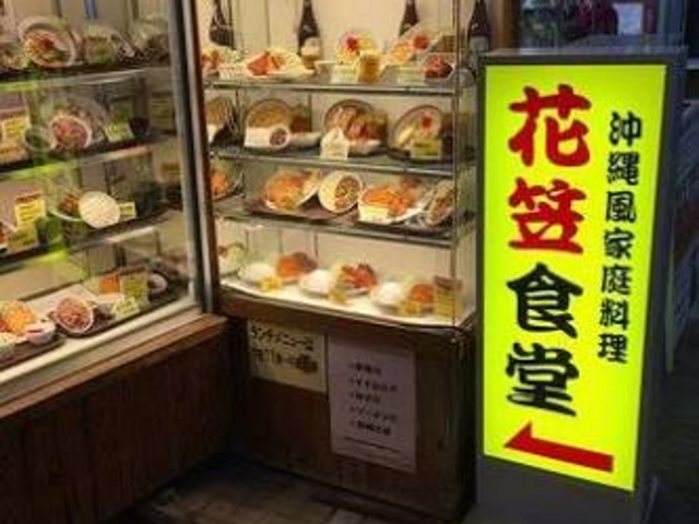 昔っぽいショーケース笑_花笠食堂