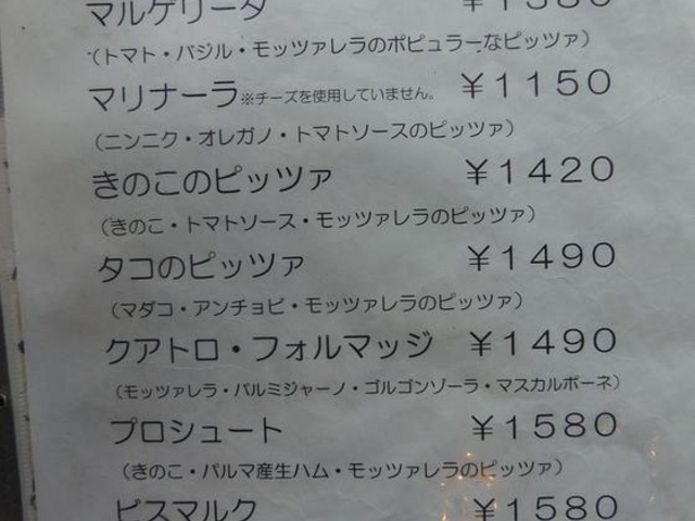 メニュー_ペスカトーレ