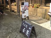 ミルク丸さんの本家玉屋の投稿写真1