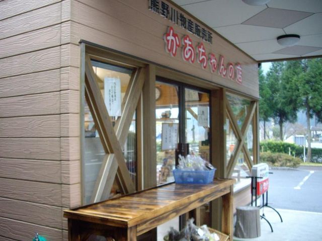 これが流される前の旧店舗です。_かあちゃんの店