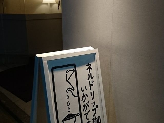 看板かわいい_そふ珈琲