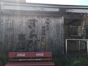SHINさんのやきとり居酒屋 きらび本店の投稿写真1
