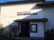 あいちゃんさんの(公財)出羽桜美術館・斎藤真一心の美術館の投稿写真1