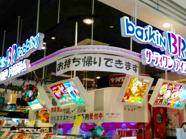 サーティワン_サーティワンアイスクリームイオンモール香椎浜店(31 Baskin-Robbins)