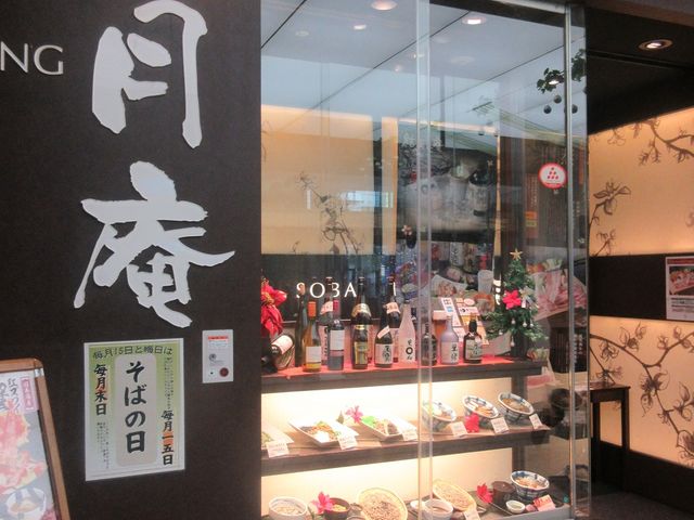 店舗外観_結月庵 大崎駅西口シンクパーク店