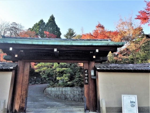 吉田山荘