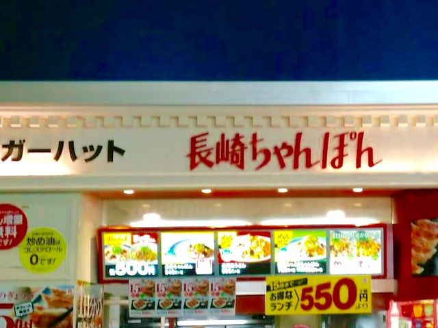 リンガーハット_リンガーハット イオン香椎浜店