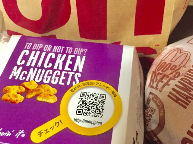 マクドナルド_マクドナルド名古屋エスカ店