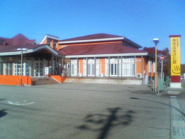 南外ふるさと館1_松木田温泉 南外ふるさと館