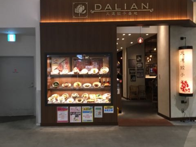 ららぽーと海老名4Fです_大連餃子基地 DALIAN ダリアン ららぽーと海老名店
