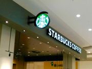 はるはるはるさんのスターバックス・コーヒー イオン香椎浜店の投稿写真1