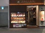 アキラさんの大連餃子基地 DALIAN ダリアン ららぽーと海老名店の投稿写真1
