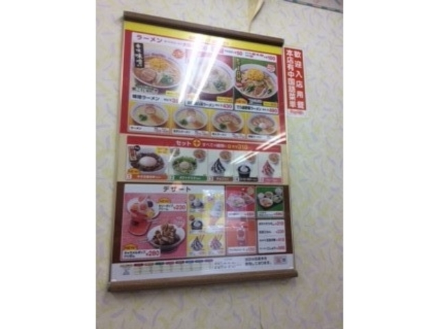 余り値上げが無いので財布に優しい。_らーめん寿がきや 大曽根キャッスル店