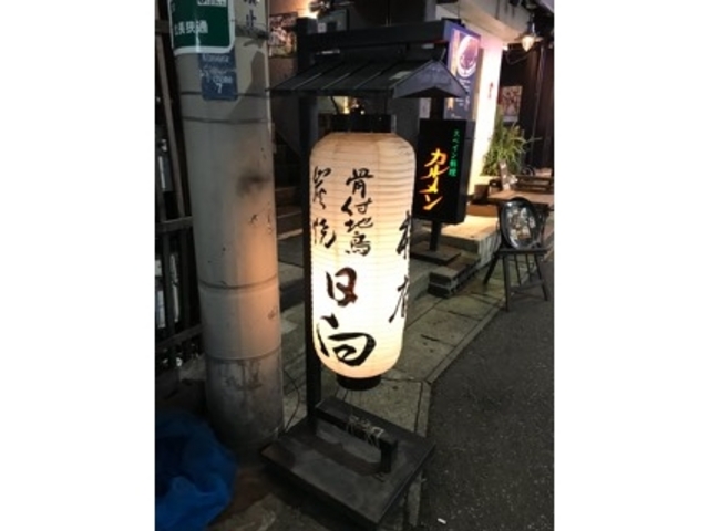 外観_日向