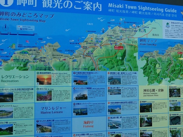 大阪府・泉南郡・道の駅みさき 夢灯台_道の駅 みさき 夢灯台