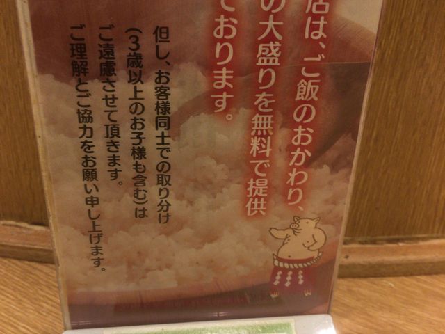 お品書き、撮り忘れたメインディッシュ。_矢場とん 中部国際空港店