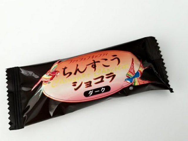 1番美味しい_ファッションキャンディ