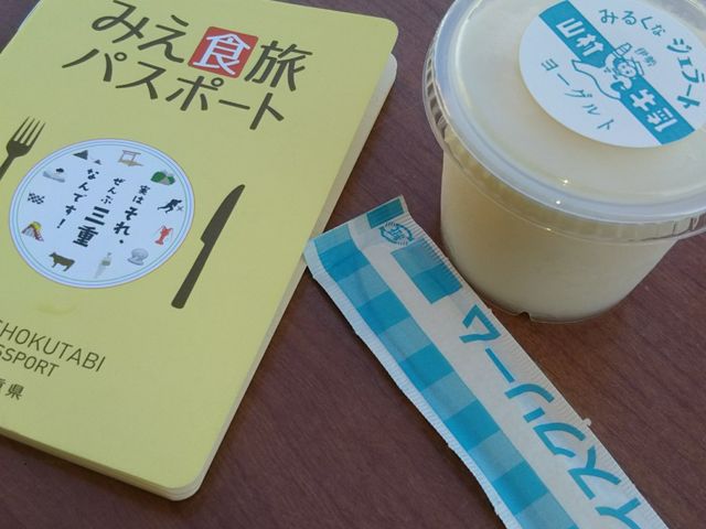 お持ち帰り用のジェラート。ヨーグルト味でさっぱりと。_P山村乳業