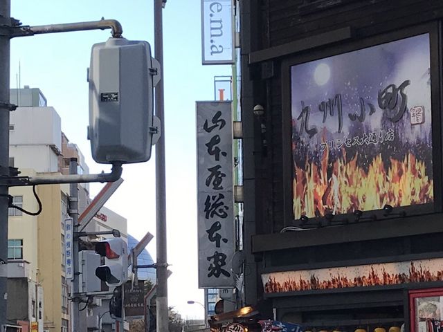 外観_山本屋総本家・本家