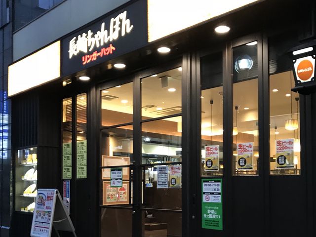 オシャレ_リンガーハット 名古屋錦店(Ringer Hut)