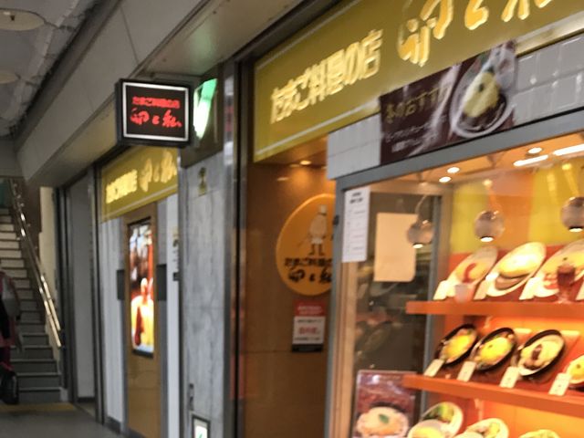 栄地下_卵と私サカエチカ店