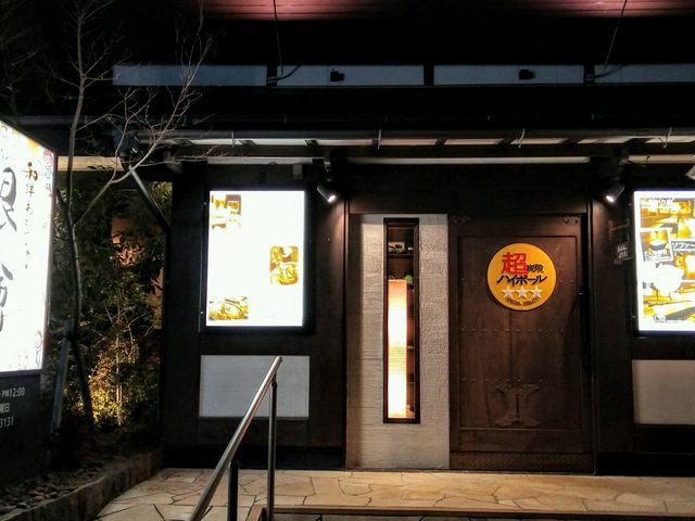 銀の樽店構え_銀の樽湖西店