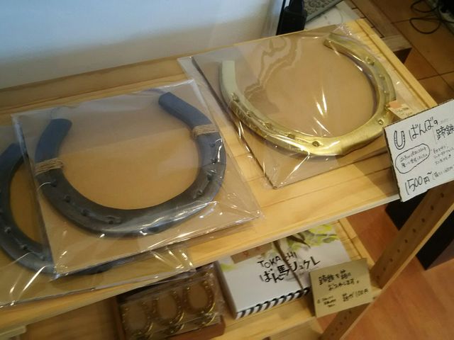 雑貨店にあったお土産用蹄鉄。金色は2000円と普通のものより500円程高かった。_とかちむら