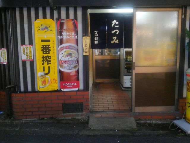 入口_たつみ